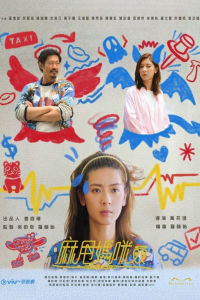 Poster Uncle Mum (2025)