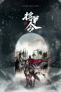 Poster General Order (2024)