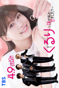 Poster Kururi: Dare ga Watashi to Koi wo Shita? (2024)