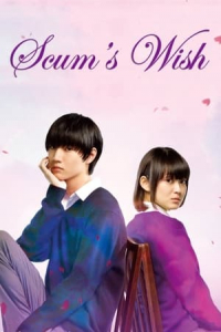 Poster Kuzu no honkai (2017)