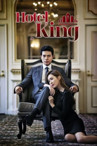 Poster Hotel King (2014)