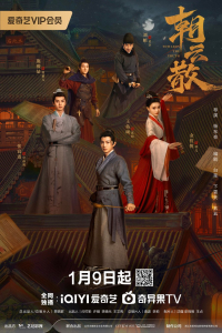 Poster Towards the Truth (2025)