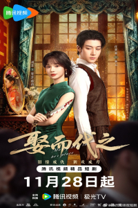 Poster Marry Him in Her Place (2025)