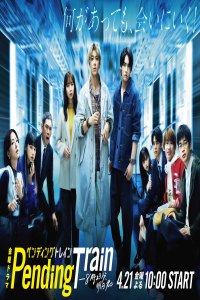 Poster Pending Train (2023)