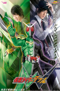 Poster Kamen Rider W (Kamen raidA Daburu) (2009)