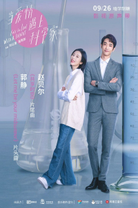 Poster drakor Fall in Love with a Scientist
