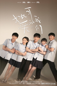 Poster Lovely Us (2020)