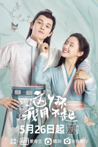 Poster Maid Escort (2021)