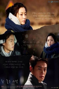 Poster Wonderful Days (2014)
