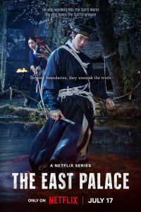 The East Palace (2026)