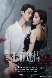 Poster Kill Lover (2025)