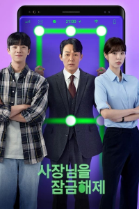 Poster Unlock My Boss (2022)