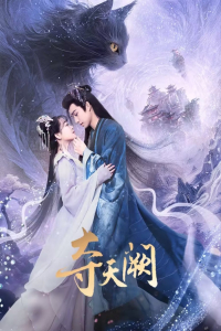 Poster The Seized Destiny (2025)