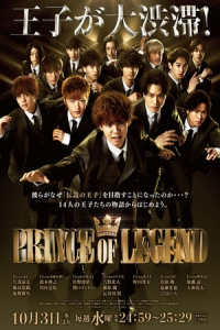 Poster Prince of Legend (2018)