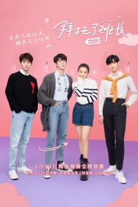 Poster Please Classmate (2021)