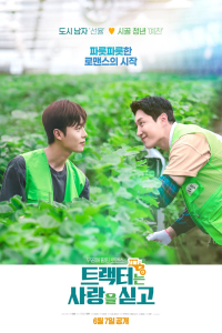 Poster Love Tractor (2023)