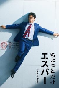 Poster Just a bit Espers (2025)