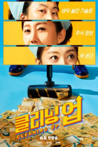 Poster Cleaning Up (2022)