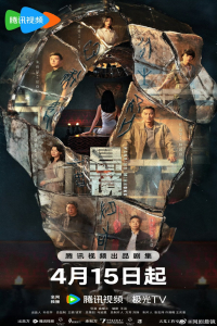 Poster Hanging Mirrors (2025)