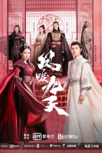 Poster Renascence (2020)
