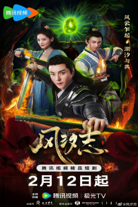 Poster Legacy of the Storm (2025)