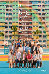 Under the Rainbow (2026)