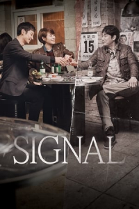 Poster Signal (Sigeuneol) (2016)
