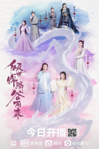 Poster Eternal Love Rain (2020)