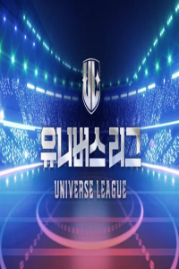 Poster Universe League (2024)