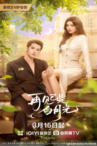 Poster Fall in Love Again (2024)
