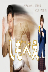 Poster Shimobee (2022)