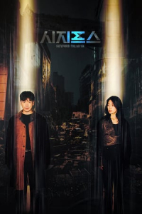 Poster Sijipeuseu: The Myth (2021)