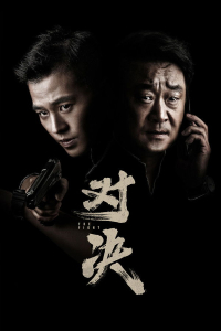 Poster The Fight (2022)
