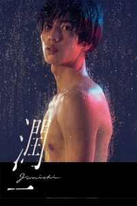 Poster Junichi (2019)