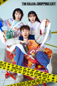 Poster The Killer’s Shopping List (2022)