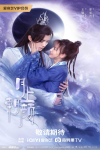 Poster Moon Love (2024)