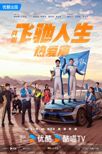 Poster Pegasus (2024)