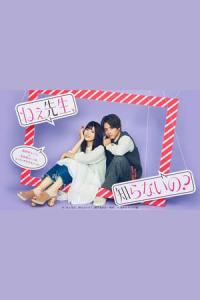 Poster Nee Sensei, Shiranai No? (2019)