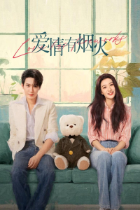Love Has Fireworks (2026)