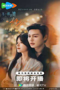 Poster Sugar and Lies (2026)
