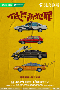 Poster Born with Luck (2026)
