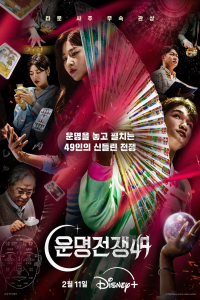 Poster Battle of Fates (2026)