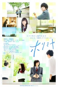 Poster Horimiya (2021)