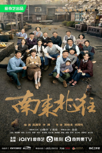 Poster Always on the Move (2024)