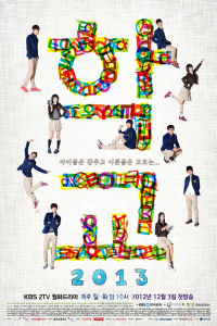 Poster School 2013 (2012)