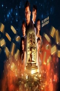 Poster All That Glitters (2023)