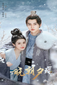 Poster Jade’s Fateful Love (2024)