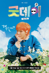 Poster Good Day (2025)