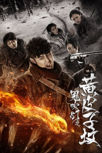 Poster Candle in the Tomb: The Weasel Grave (2017)
