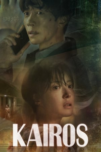 Poster Kairos (Kairoseu) (2020)